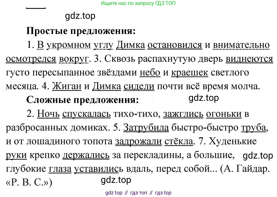 ГДЗ Русский язык, 5 класс Учебник, авторы: Ладыженская Таиса Алексеевна, Баранов Михаил Трофимович, Тростенцова Лидия Александровна, Ладыженская Наталия Вениаминовна, Дейкина Алевтина Дмитриевна, Григорян Лариса Трофимовна, Кулибаба Иван Иванович, Антонова Любовь Геннадиевна, издательство Просвещение, Москва, 2023, салатового цвета, Часть 1, страница 30, номер 68, Решение 4