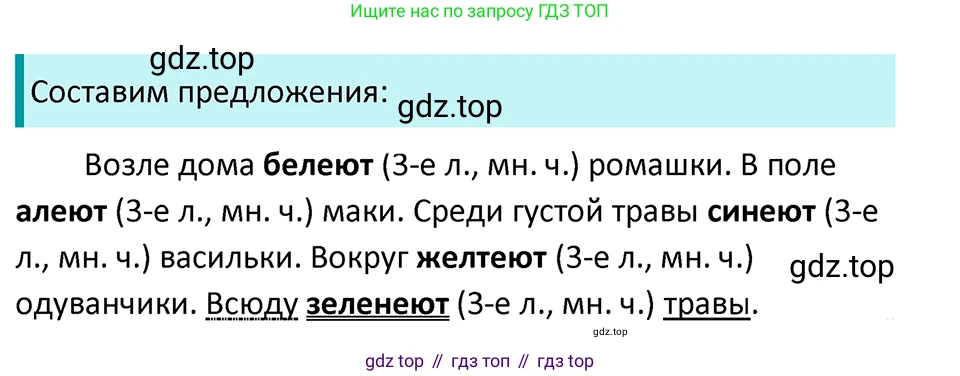 ГДЗ Русский язык, 5 класс Учебник, авторы: Ладыженская Таиса Алексеевна, Баранов Михаил Трофимович, Тростенцова Лидия Александровна, Ладыженская Наталия Вениаминовна, Дейкина Алевтина Дмитриевна, Григорян Лариса Трофимовна, Кулибаба Иван Иванович, Антонова Любовь Геннадиевна, издательство Просвещение, Москва, 2023, салатового цвета, Часть 2, страница 100, номер 681, Решение 4