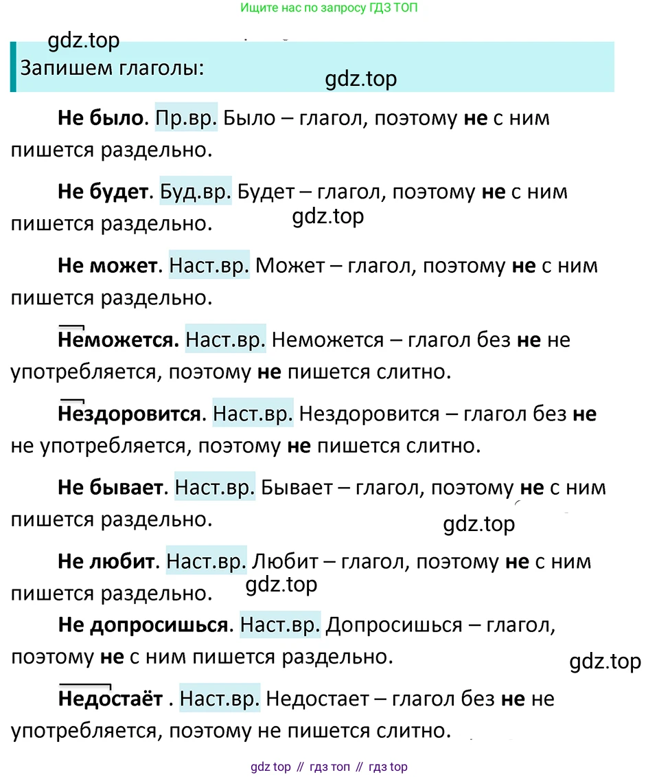 ГДЗ Русский язык, 5 класс Учебник, авторы: Ладыженская Таиса Алексеевна, Баранов Михаил Трофимович, Тростенцова Лидия Александровна, Ладыженская Наталия Вениаминовна, Дейкина Алевтина Дмитриевна, Григорян Лариса Трофимовна, Кулибаба Иван Иванович, Антонова Любовь Геннадиевна, издательство Просвещение, Москва, 2023, салатового цвета, Часть 2, страница 102, номер 685, Решение 4