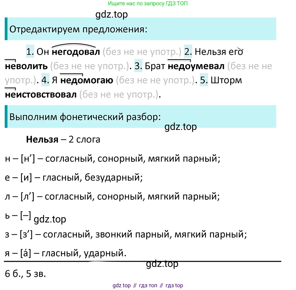ГДЗ Русский язык, 5 класс Учебник, авторы: Ладыженская Таиса Алексеевна, Баранов Михаил Трофимович, Тростенцова Лидия Александровна, Ладыженская Наталия Вениаминовна, Дейкина Алевтина Дмитриевна, Григорян Лариса Трофимовна, Кулибаба Иван Иванович, Антонова Любовь Геннадиевна, издательство Просвещение, Москва, 2023, салатового цвета, Часть 2, страница 103, номер 686, Решение 4