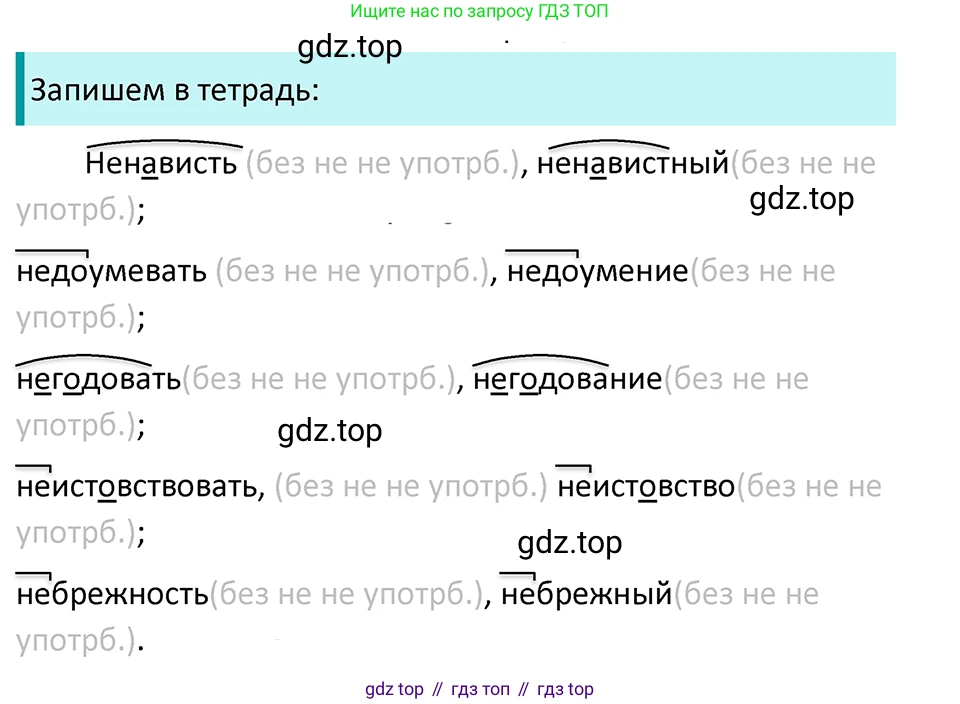 ГДЗ Русский язык, 5 класс Учебник, авторы: Ладыженская Таиса Алексеевна, Баранов Михаил Трофимович, Тростенцова Лидия Александровна, Ладыженская Наталия Вениаминовна, Дейкина Алевтина Дмитриевна, Григорян Лариса Трофимовна, Кулибаба Иван Иванович, Антонова Любовь Геннадиевна, издательство Просвещение, Москва, 2023, салатового цвета, Часть 2, страница 103, номер 687, Решение 4