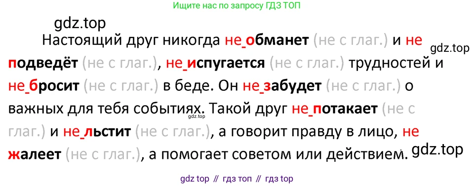 ГДЗ Русский язык, 5 класс Учебник, авторы: Ладыженская Таиса Алексеевна, Баранов Михаил Трофимович, Тростенцова Лидия Александровна, Ладыженская Наталия Вениаминовна, Дейкина Алевтина Дмитриевна, Григорян Лариса Трофимовна, Кулибаба Иван Иванович, Антонова Любовь Геннадиевна, издательство Просвещение, Москва, 2023, салатового цвета, Часть 2, страница 104, номер 691, Решение 4