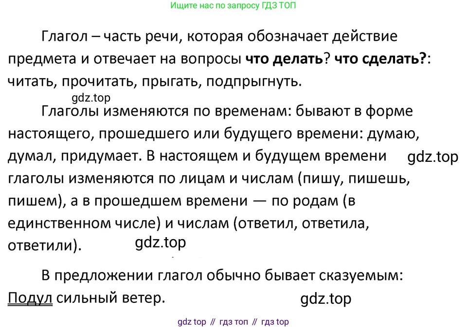 ГДЗ Русский язык, 5 класс Учебник, авторы: Ладыженская Таиса Алексеевна, Баранов Михаил Трофимович, Тростенцова Лидия Александровна, Ладыженская Наталия Вениаминовна, Дейкина Алевтина Дмитриевна, Григорян Лариса Трофимовна, Кулибаба Иван Иванович, Антонова Любовь Геннадиевна, издательство Просвещение, Москва, 2023, салатового цвета, Часть 2, страница 104, номер 692, Решение 4