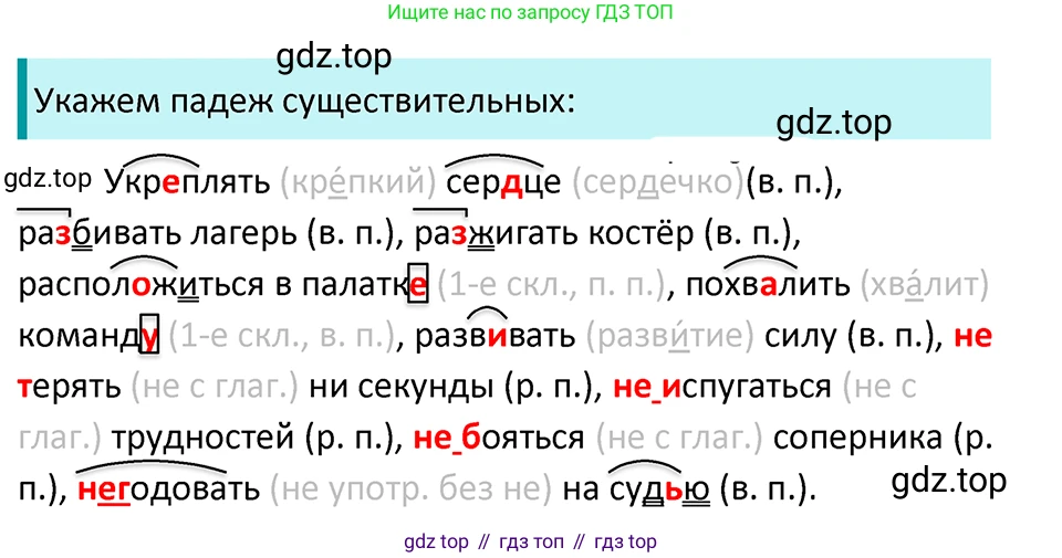 ГДЗ Русский язык, 5 класс Учебник, авторы: Ладыженская Таиса Алексеевна, Баранов Михаил Трофимович, Тростенцова Лидия Александровна, Ладыженская Наталия Вениаминовна, Дейкина Алевтина Дмитриевна, Григорян Лариса Трофимовна, Кулибаба Иван Иванович, Антонова Любовь Геннадиевна, издательство Просвещение, Москва, 2023, салатового цвета, Часть 2, страница 104, номер 693, Решение 4