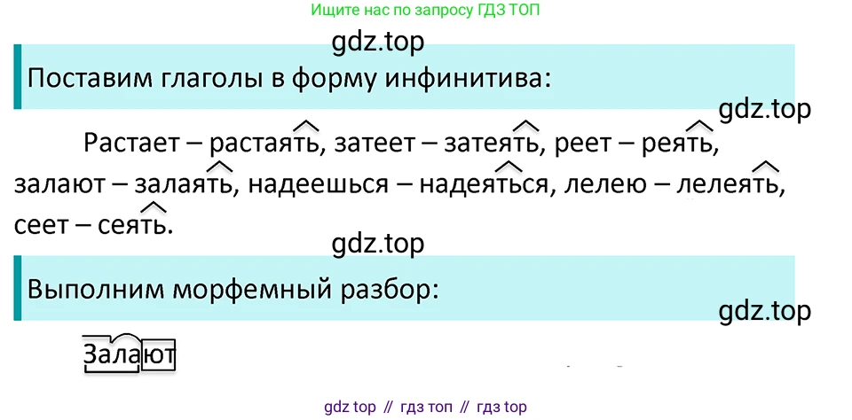 ГДЗ Русский язык, 5 класс Учебник, авторы: Ладыженская Таиса Алексеевна, Баранов Михаил Трофимович, Тростенцова Лидия Александровна, Ладыженская Наталия Вениаминовна, Дейкина Алевтина Дмитриевна, Григорян Лариса Трофимовна, Кулибаба Иван Иванович, Антонова Любовь Геннадиевна, издательство Просвещение, Москва, 2023, салатового цвета, Часть 2, страница 105, номер 694, Решение 4