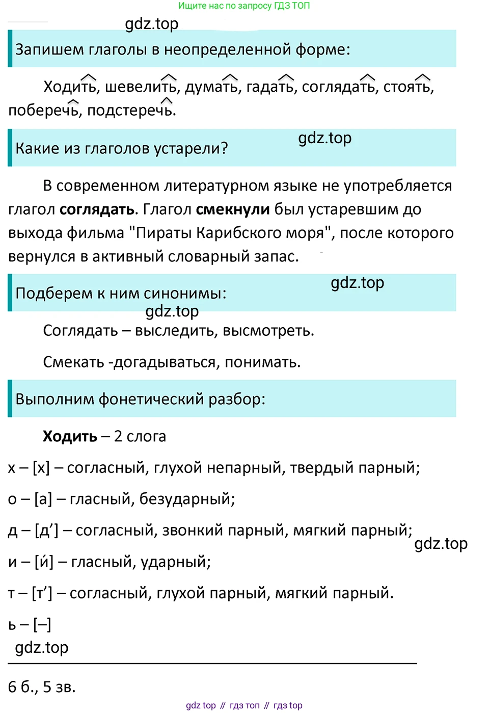 ГДЗ Русский язык, 5 класс Учебник, авторы: Ладыженская Таиса Алексеевна, Баранов Михаил Трофимович, Тростенцова Лидия Александровна, Ладыженская Наталия Вениаминовна, Дейкина Алевтина Дмитриевна, Григорян Лариса Трофимовна, Кулибаба Иван Иванович, Антонова Любовь Геннадиевна, издательство Просвещение, Москва, 2023, салатового цвета, Часть 2, страница 106, номер 696, Решение 4