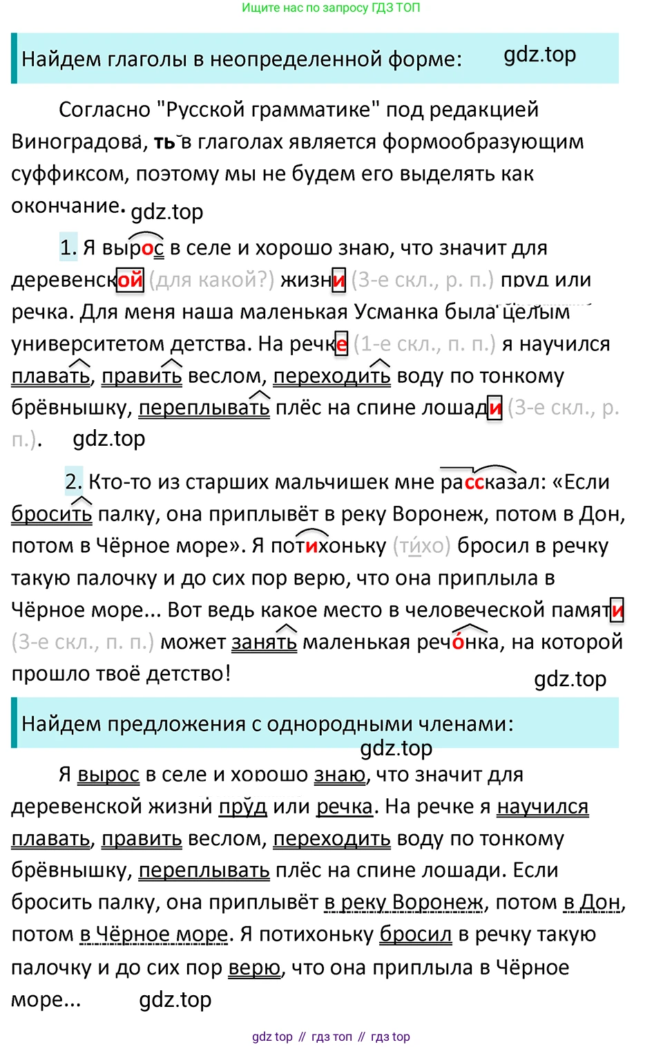 ГДЗ Русский язык, 5 класс Учебник, авторы: Ладыженская Таиса Алексеевна, Баранов Михаил Трофимович, Тростенцова Лидия Александровна, Ладыженская Наталия Вениаминовна, Дейкина Алевтина Дмитриевна, Григорян Лариса Трофимовна, Кулибаба Иван Иванович, Антонова Любовь Геннадиевна, издательство Просвещение, Москва, 2023, салатового цвета, Часть 2, страница 106, номер 698, Решение 4