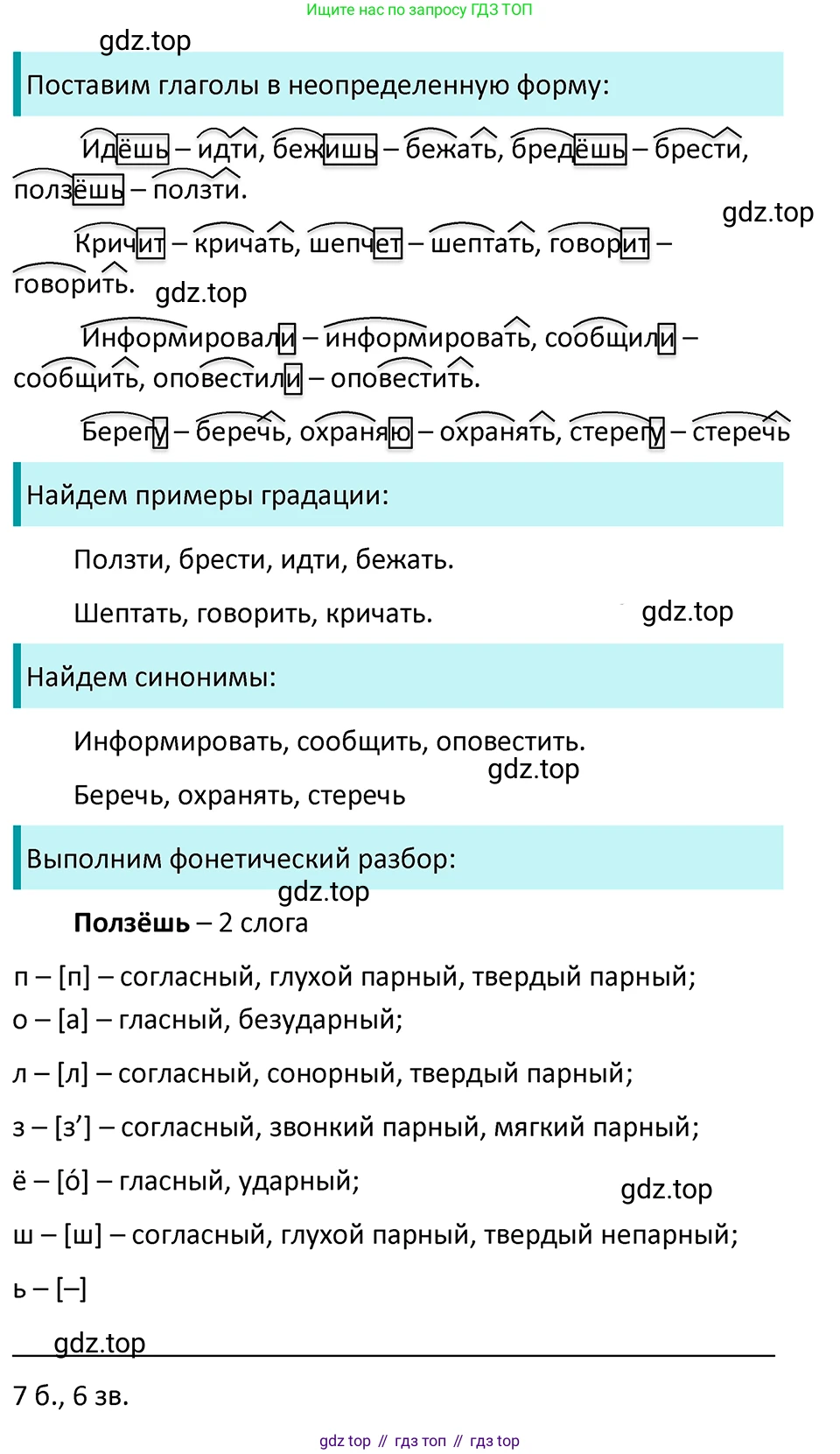 ГДЗ Русский язык, 5 класс Учебник, авторы: Ладыженская Таиса Алексеевна, Баранов Михаил Трофимович, Тростенцова Лидия Александровна, Ладыженская Наталия Вениаминовна, Дейкина Алевтина Дмитриевна, Григорян Лариса Трофимовна, Кулибаба Иван Иванович, Антонова Любовь Геннадиевна, издательство Просвещение, Москва, 2023, салатового цвета, Часть 2, страница 107, номер 699, Решение 4