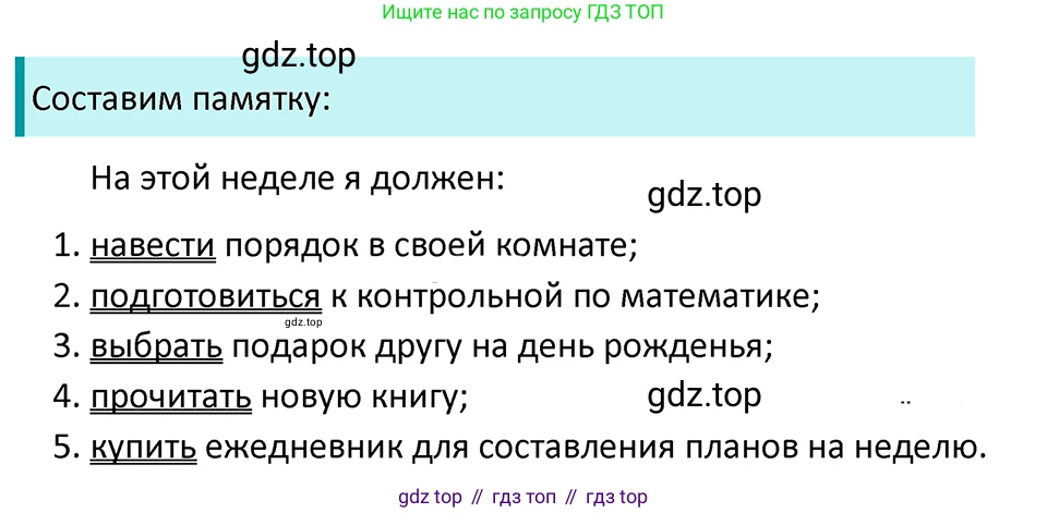 ГДЗ Русский язык, 5 класс Учебник, авторы: Ладыженская Таиса Алексеевна, Баранов Михаил Трофимович, Тростенцова Лидия Александровна, Ладыженская Наталия Вениаминовна, Дейкина Алевтина Дмитриевна, Григорян Лариса Трофимовна, Кулибаба Иван Иванович, Антонова Любовь Геннадиевна, издательство Просвещение, Москва, 2023, салатового цвета, Часть 2, страница 108, номер 702, Решение 4