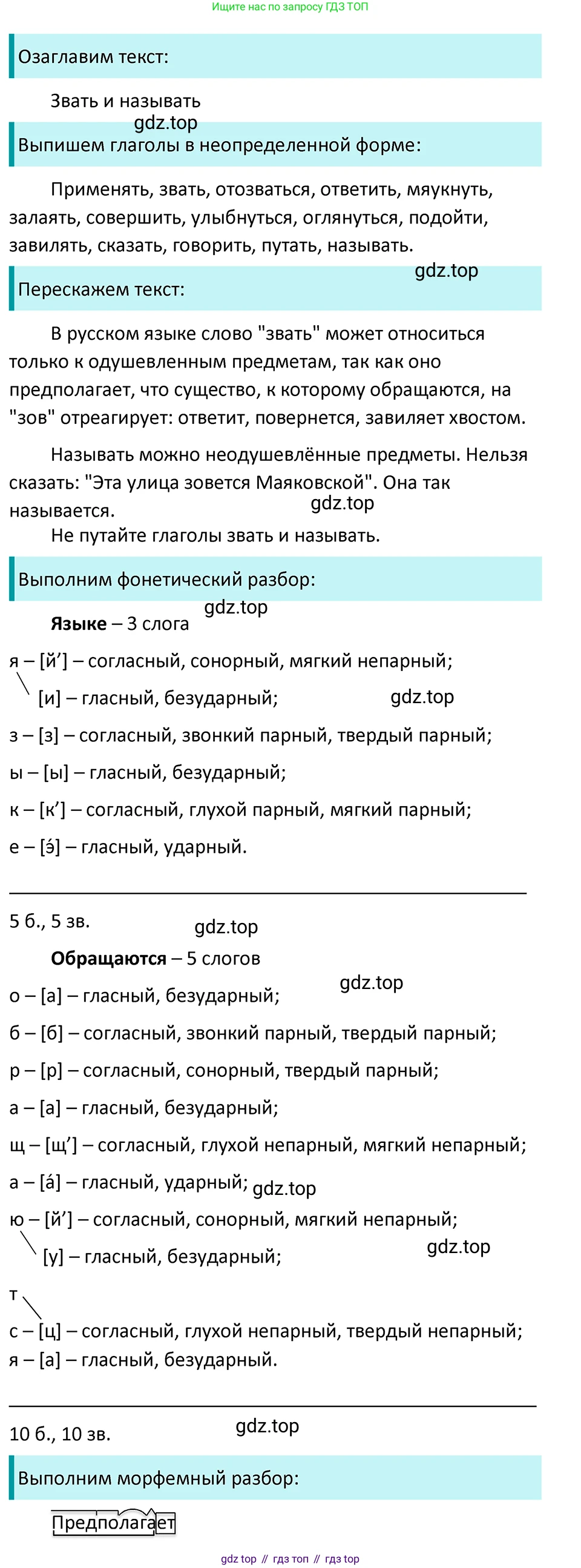 ГДЗ Русский язык, 5 класс Учебник, авторы: Ладыженская Таиса Алексеевна, Баранов Михаил Трофимович, Тростенцова Лидия Александровна, Ладыженская Наталия Вениаминовна, Дейкина Алевтина Дмитриевна, Григорян Лариса Трофимовна, Кулибаба Иван Иванович, Антонова Любовь Геннадиевна, издательство Просвещение, Москва, 2023, салатового цвета, Часть 2, страница 108, номер 704, Решение 4