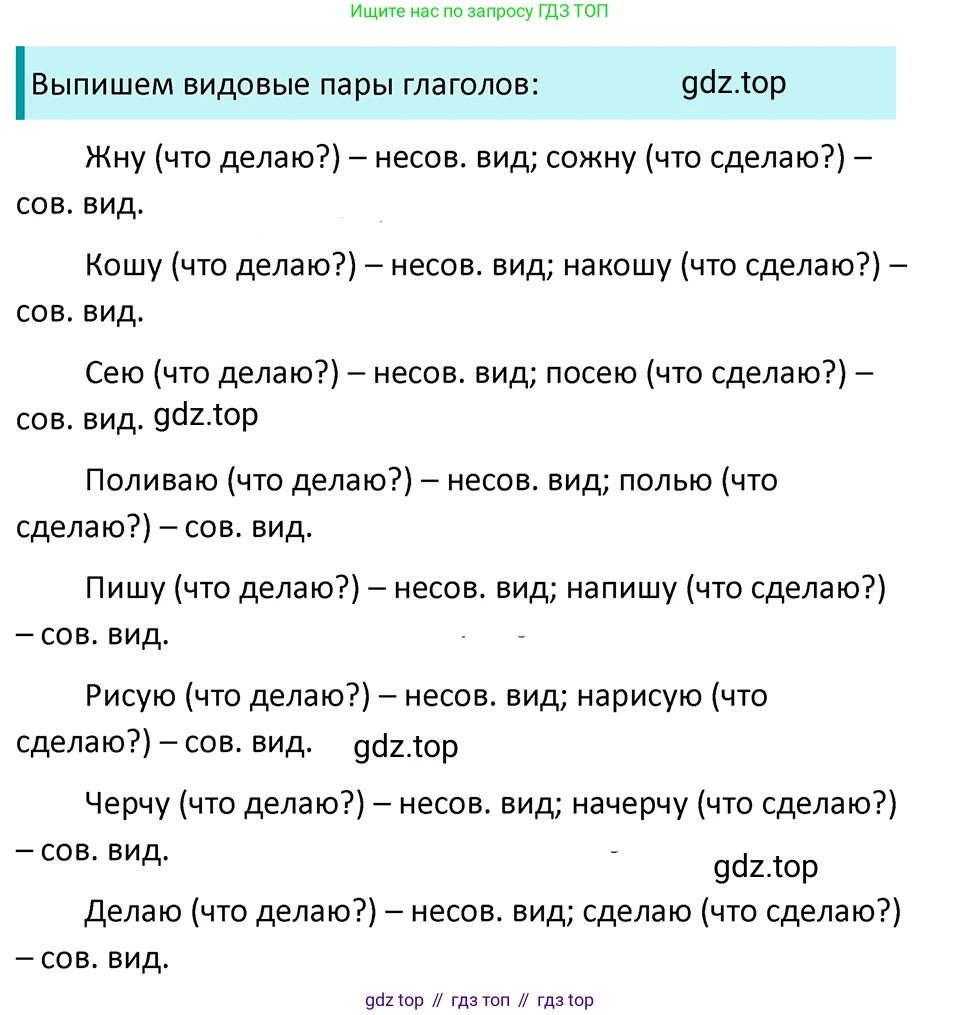 ГДЗ Русский язык, 5 класс Учебник, авторы: Ладыженская Таиса Алексеевна, Баранов Михаил Трофимович, Тростенцова Лидия Александровна, Ладыженская Наталия Вениаминовна, Дейкина Алевтина Дмитриевна, Григорян Лариса Трофимовна, Кулибаба Иван Иванович, Антонова Любовь Геннадиевна, издательство Просвещение, Москва, 2023, салатового цвета, Часть 2, страница 110, номер 705, Решение 4