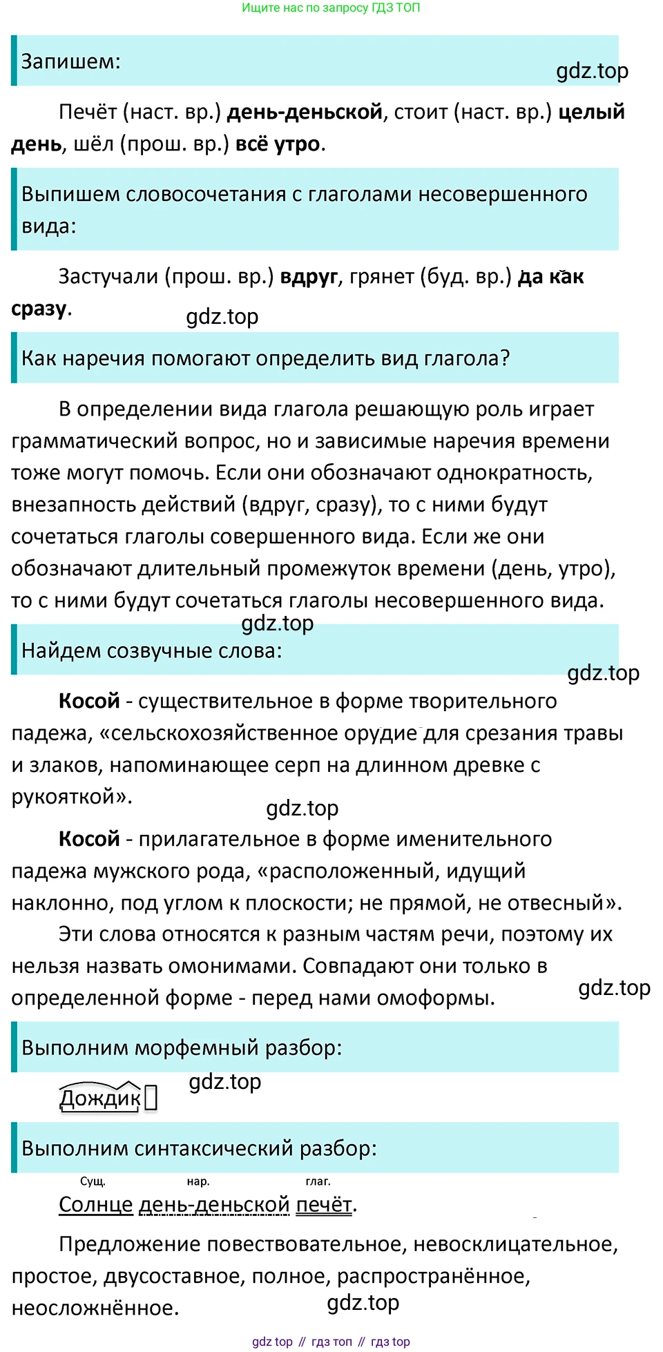 ГДЗ Русский язык, 5 класс Учебник, авторы: Ладыженская Таиса Алексеевна, Баранов Михаил Трофимович, Тростенцова Лидия Александровна, Ладыженская Наталия Вениаминовна, Дейкина Алевтина Дмитриевна, Григорян Лариса Трофимовна, Кулибаба Иван Иванович, Антонова Любовь Геннадиевна, издательство Просвещение, Москва, 2023, салатового цвета, Часть 2, страница 110, номер 706, Решение 4