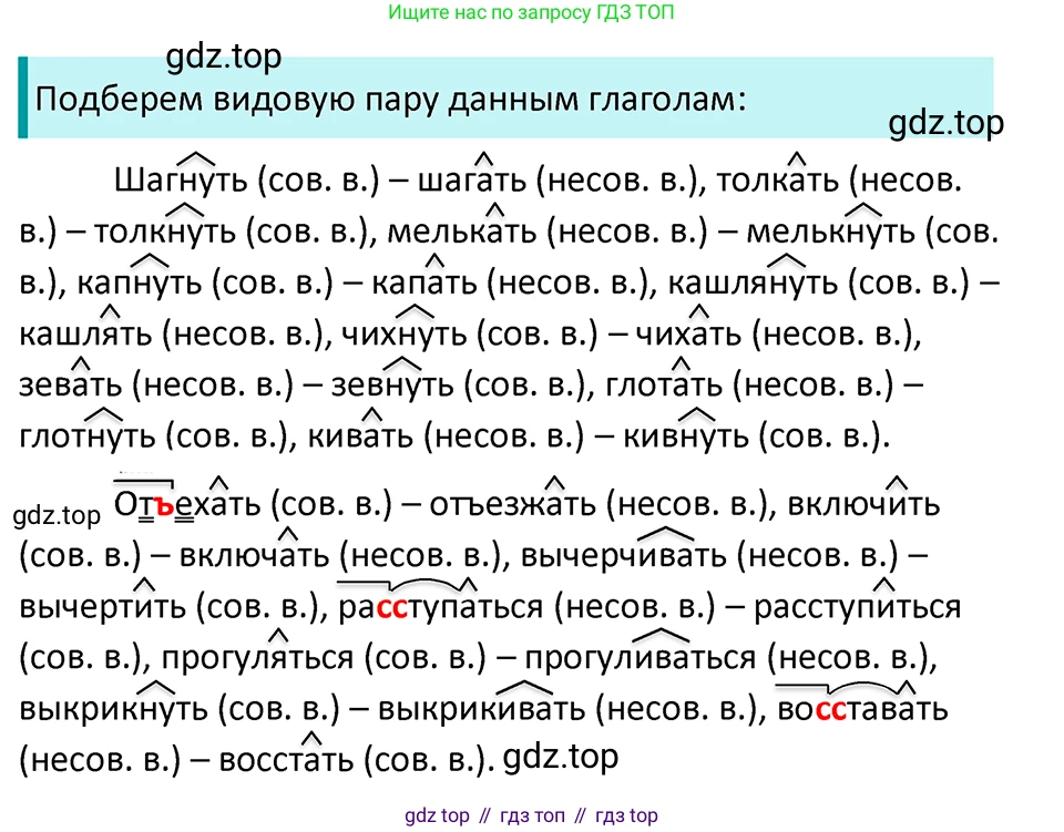 ГДЗ Русский язык, 5 класс Учебник, авторы: Ладыженская Таиса Алексеевна, Баранов Михаил Трофимович, Тростенцова Лидия Александровна, Ладыженская Наталия Вениаминовна, Дейкина Алевтина Дмитриевна, Григорян Лариса Трофимовна, Кулибаба Иван Иванович, Антонова Любовь Геннадиевна, издательство Просвещение, Москва, 2023, салатового цвета, Часть 2, страница 111, номер 708, Решение 4