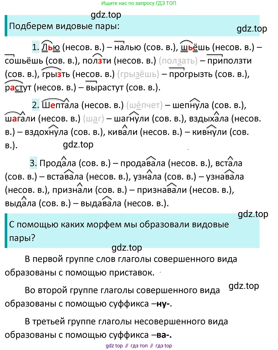 ГДЗ Русский язык, 5 класс Учебник, авторы: Ладыженская Таиса Алексеевна, Баранов Михаил Трофимович, Тростенцова Лидия Александровна, Ладыженская Наталия Вениаминовна, Дейкина Алевтина Дмитриевна, Григорян Лариса Трофимовна, Кулибаба Иван Иванович, Антонова Любовь Геннадиевна, издательство Просвещение, Москва, 2023, салатового цвета, Часть 2, страница 111, номер 709, Решение 4