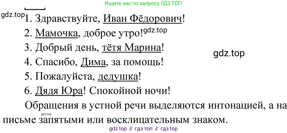ГДЗ Русский язык, 5 класс Учебник, авторы: Ладыженская Таиса Алексеевна, Баранов Михаил Трофимович, Тростенцова Лидия Александровна, Ладыженская Наталия Вениаминовна, Дейкина Алевтина Дмитриевна, Григорян Лариса Трофимовна, Кулибаба Иван Иванович, Антонова Любовь Геннадиевна, издательство Просвещение, Москва, 2023, салатового цвета, Часть 1, страница 32, номер 71, Решение 4