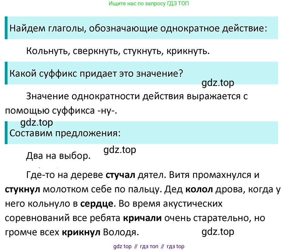 ГДЗ Русский язык, 5 класс Учебник, авторы: Ладыженская Таиса Алексеевна, Баранов Михаил Трофимович, Тростенцова Лидия Александровна, Ладыженская Наталия Вениаминовна, Дейкина Алевтина Дмитриевна, Григорян Лариса Трофимовна, Кулибаба Иван Иванович, Антонова Любовь Геннадиевна, издательство Просвещение, Москва, 2023, салатового цвета, Часть 2, страница 111, номер 710, Решение 4