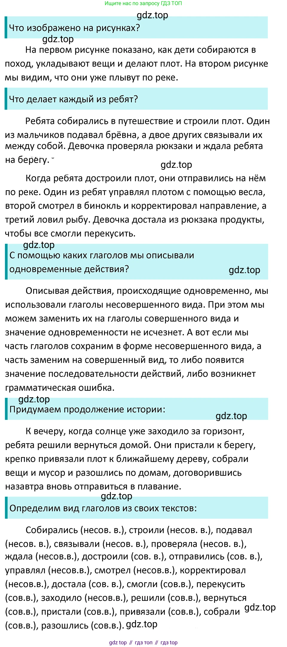 ГДЗ Русский язык, 5 класс Учебник, авторы: Ладыженская Таиса Алексеевна, Баранов Михаил Трофимович, Тростенцова Лидия Александровна, Ладыженская Наталия Вениаминовна, Дейкина Алевтина Дмитриевна, Григорян Лариса Трофимовна, Кулибаба Иван Иванович, Антонова Любовь Геннадиевна, издательство Просвещение, Москва, 2023, салатового цвета, Часть 2, страница 112, номер 711, Решение 4