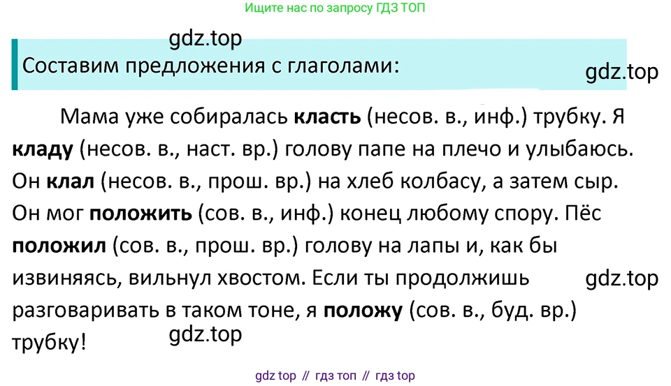ГДЗ Русский язык, 5 класс Учебник, авторы: Ладыженская Таиса Алексеевна, Баранов Михаил Трофимович, Тростенцова Лидия Александровна, Ладыженская Наталия Вениаминовна, Дейкина Алевтина Дмитриевна, Григорян Лариса Трофимовна, Кулибаба Иван Иванович, Антонова Любовь Геннадиевна, издательство Просвещение, Москва, 2023, салатового цвета, Часть 2, страница 112, номер 712, Решение 4