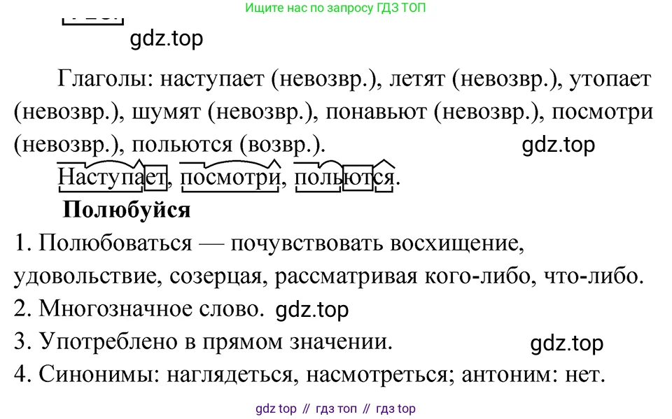 ГДЗ Русский язык, 5 класс Учебник, авторы: Ладыженская Таиса Алексеевна, Баранов Михаил Трофимович, Тростенцова Лидия Александровна, Ладыженская Наталия Вениаминовна, Дейкина Алевтина Дмитриевна, Григорян Лариса Трофимовна, Кулибаба Иван Иванович, Антонова Любовь Геннадиевна, издательство Просвещение, Москва, 2023, салатового цвета, Часть 2, страница 113, номер 716, Решение 4