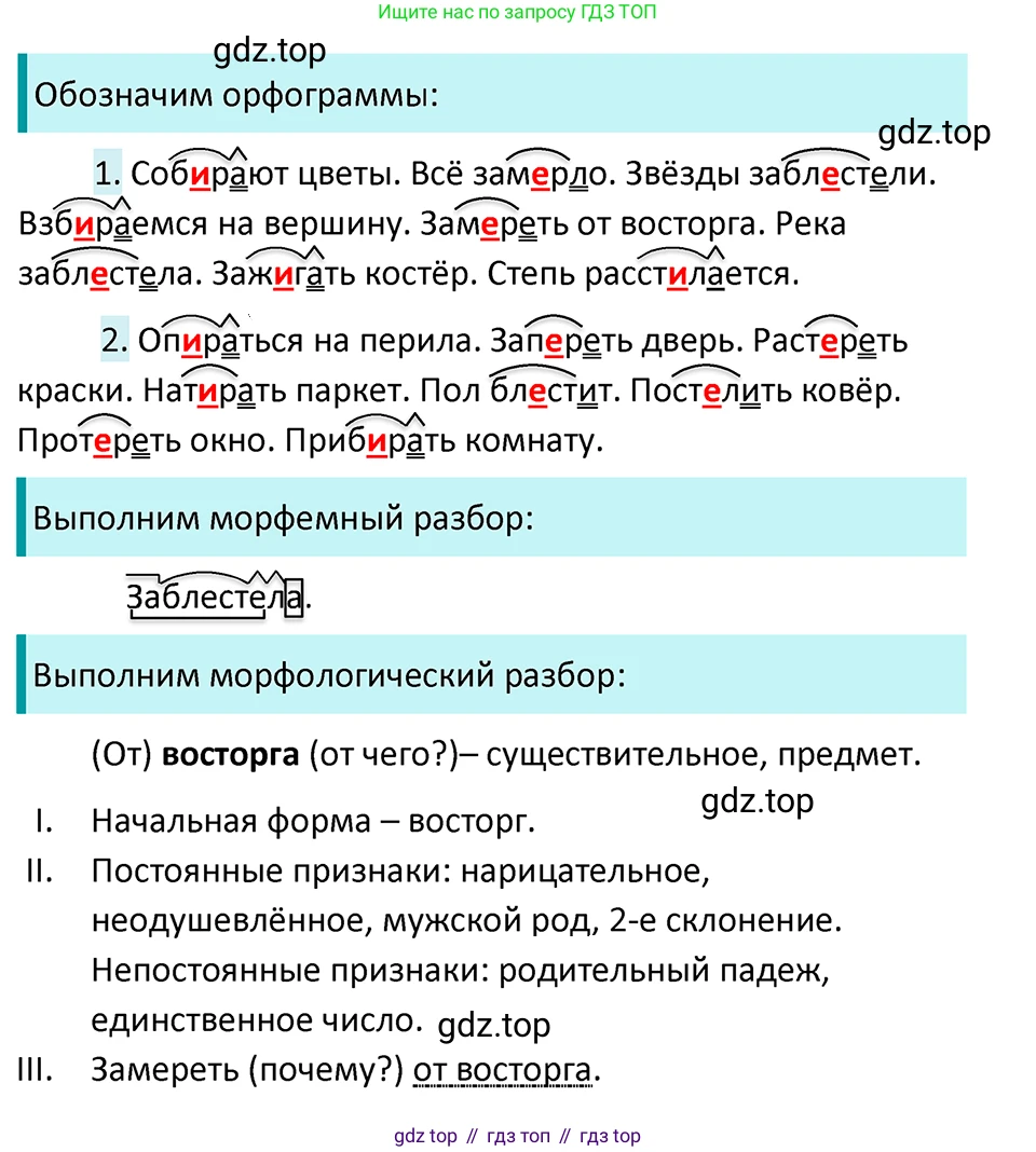 ГДЗ Русский язык, 5 класс Учебник, авторы: Ладыженская Таиса Алексеевна, Баранов Михаил Трофимович, Тростенцова Лидия Александровна, Ладыженская Наталия Вениаминовна, Дейкина Алевтина Дмитриевна, Григорян Лариса Трофимовна, Кулибаба Иван Иванович, Антонова Любовь Геннадиевна, издательство Просвещение, Москва, 2023, салатового цвета, Часть 2, страница 118, номер 725, Решение 4