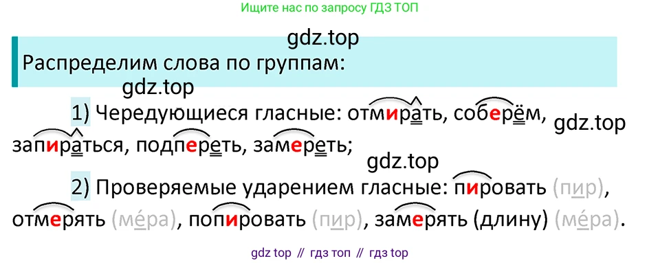 ГДЗ Русский язык, 5 класс Учебник, авторы: Ладыженская Таиса Алексеевна, Баранов Михаил Трофимович, Тростенцова Лидия Александровна, Ладыженская Наталия Вениаминовна, Дейкина Алевтина Дмитриевна, Григорян Лариса Трофимовна, Кулибаба Иван Иванович, Антонова Любовь Геннадиевна, издательство Просвещение, Москва, 2023, салатового цвета, Часть 2, страница 119, номер 728, Решение 4