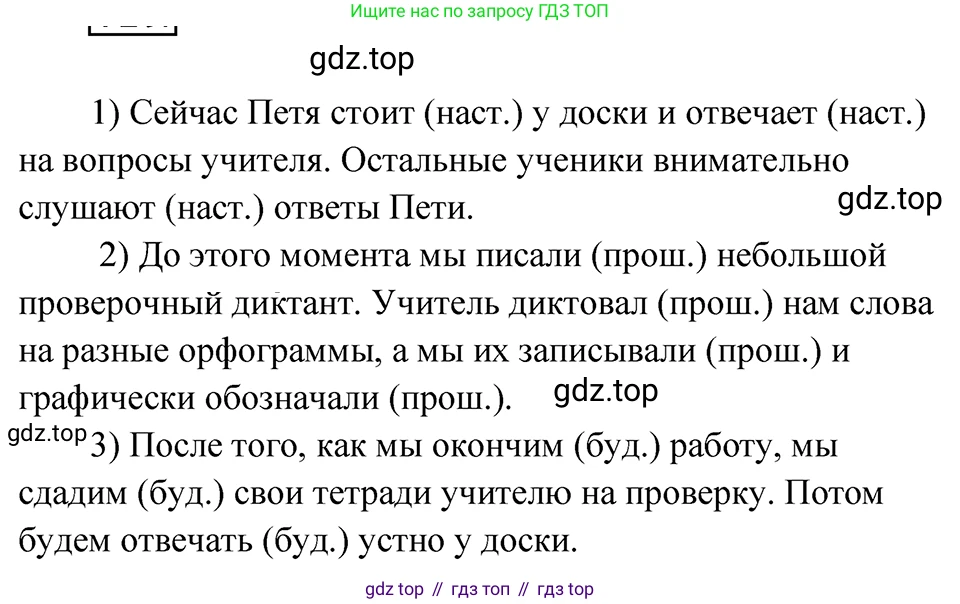 ГДЗ Русский язык, 5 класс Учебник, авторы: Ладыженская Таиса Алексеевна, Баранов Михаил Трофимович, Тростенцова Лидия Александровна, Ладыженская Наталия Вениаминовна, Дейкина Алевтина Дмитриевна, Григорян Лариса Трофимовна, Кулибаба Иван Иванович, Антонова Любовь Геннадиевна, издательство Просвещение, Москва, 2023, салатового цвета, Часть 2, страница 120, номер 729, Решение 4