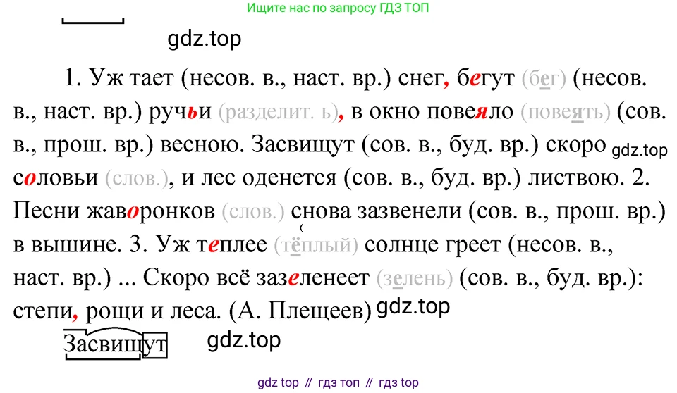 ГДЗ Русский язык, 5 класс Учебник, авторы: Ладыженская Таиса Алексеевна, Баранов Михаил Трофимович, Тростенцова Лидия Александровна, Ладыженская Наталия Вениаминовна, Дейкина Алевтина Дмитриевна, Григорян Лариса Трофимовна, Кулибаба Иван Иванович, Антонова Любовь Геннадиевна, издательство Просвещение, Москва, 2023, салатового цвета, Часть 2, страница 121, номер 730, Решение 4