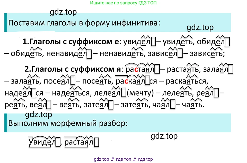 ГДЗ Русский язык, 5 класс Учебник, авторы: Ладыженская Таиса Алексеевна, Баранов Михаил Трофимович, Тростенцова Лидия Александровна, Ладыженская Наталия Вениаминовна, Дейкина Алевтина Дмитриевна, Григорян Лариса Трофимовна, Кулибаба Иван Иванович, Антонова Любовь Геннадиевна, издательство Просвещение, Москва, 2023, салатового цвета, Часть 2, страница 122, номер 731, Решение 4