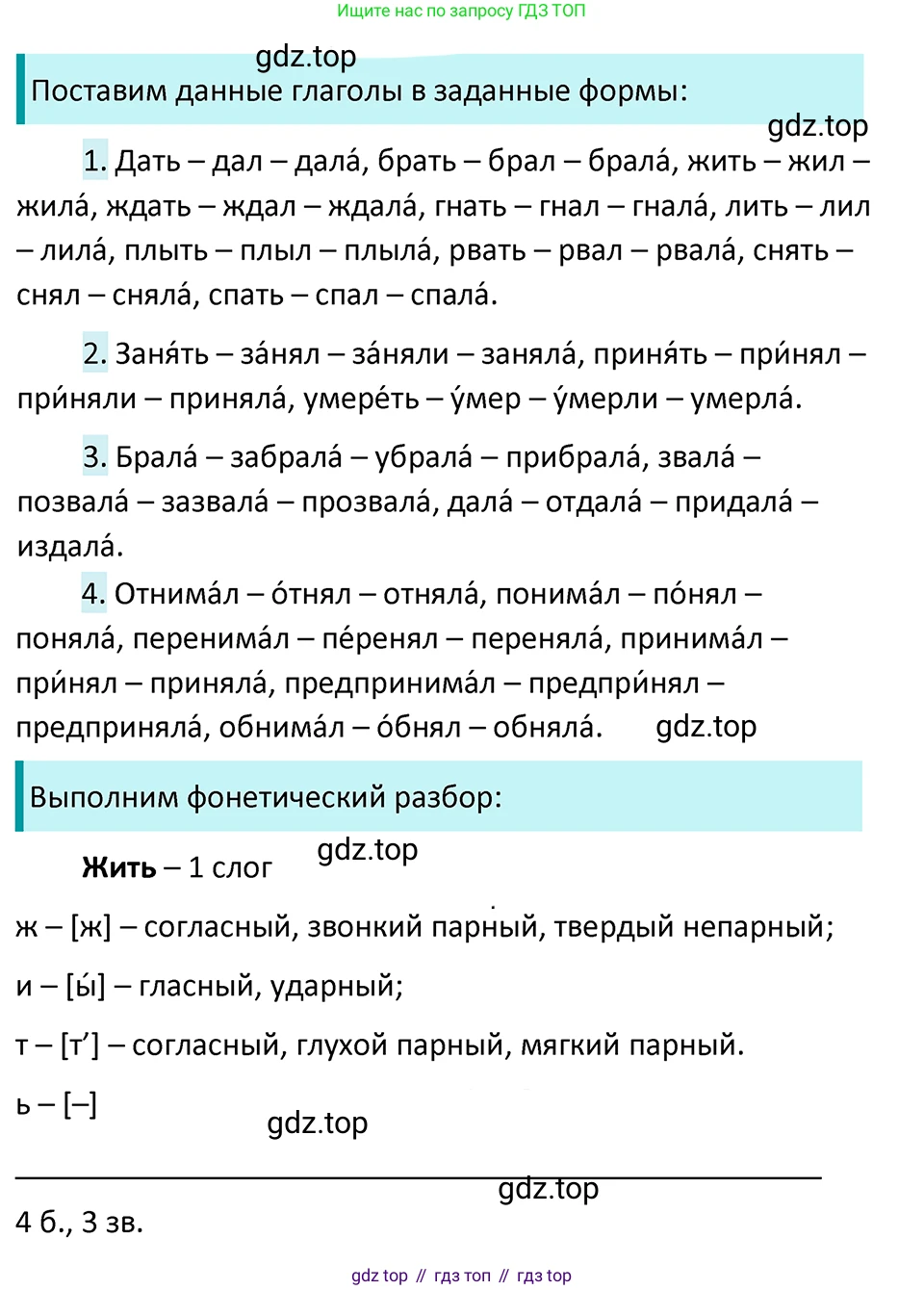 ГДЗ Русский язык, 5 класс Учебник, авторы: Ладыженская Таиса Алексеевна, Баранов Михаил Трофимович, Тростенцова Лидия Александровна, Ладыженская Наталия Вениаминовна, Дейкина Алевтина Дмитриевна, Григорян Лариса Трофимовна, Кулибаба Иван Иванович, Антонова Любовь Геннадиевна, издательство Просвещение, Москва, 2023, салатового цвета, Часть 2, страница 122, номер 732, Решение 4