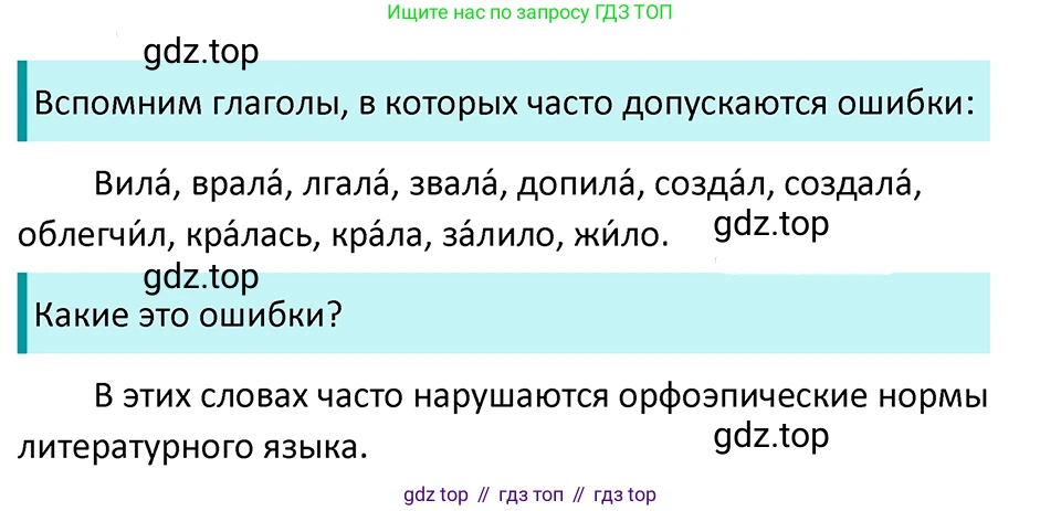 ГДЗ Русский язык, 5 класс Учебник, авторы: Ладыженская Таиса Алексеевна, Баранов Михаил Трофимович, Тростенцова Лидия Александровна, Ладыженская Наталия Вениаминовна, Дейкина Алевтина Дмитриевна, Григорян Лариса Трофимовна, Кулибаба Иван Иванович, Антонова Любовь Геннадиевна, издательство Просвещение, Москва, 2023, салатового цвета, Часть 2, страница 122, номер 733, Решение 4