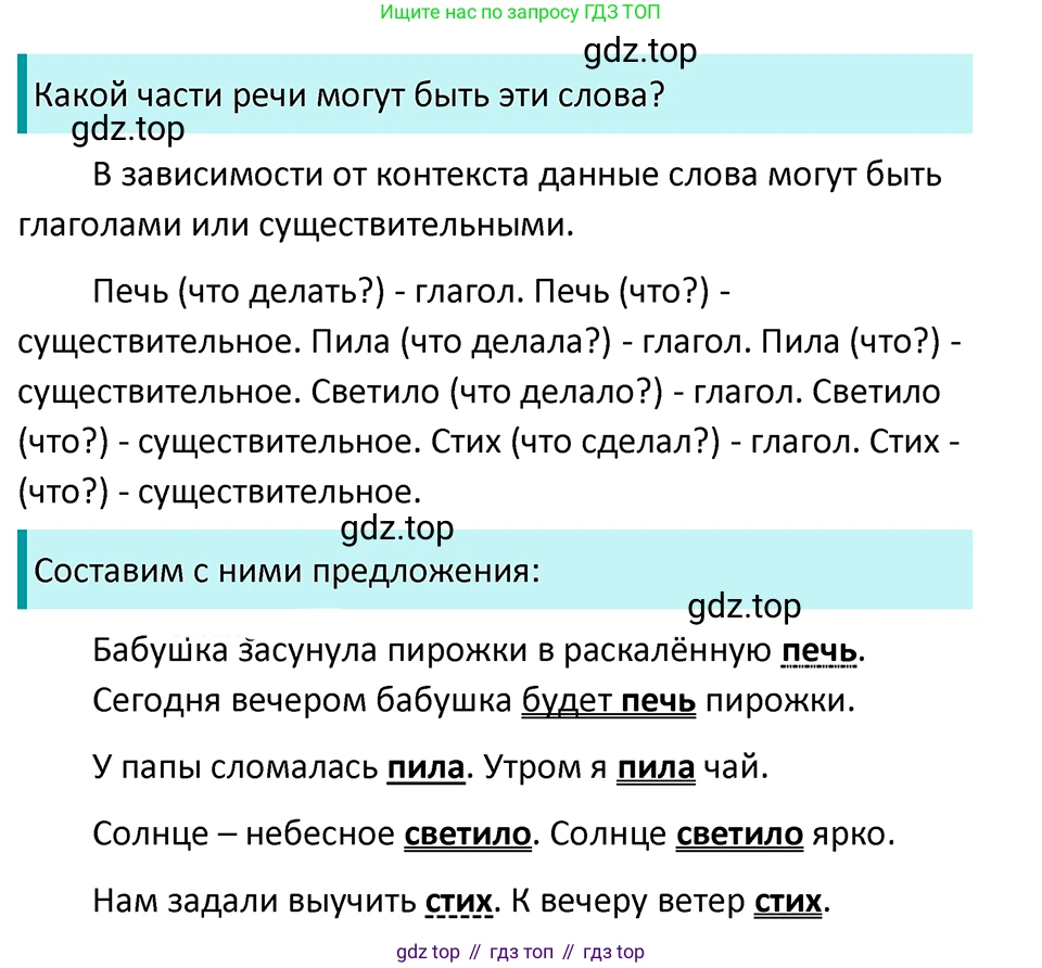 ГДЗ Русский язык, 5 класс Учебник, авторы: Ладыженская Таиса Алексеевна, Баранов Михаил Трофимович, Тростенцова Лидия Александровна, Ладыженская Наталия Вениаминовна, Дейкина Алевтина Дмитриевна, Григорян Лариса Трофимовна, Кулибаба Иван Иванович, Антонова Любовь Геннадиевна, издательство Просвещение, Москва, 2023, салатового цвета, Часть 2, страница 123, номер 734, Решение 4