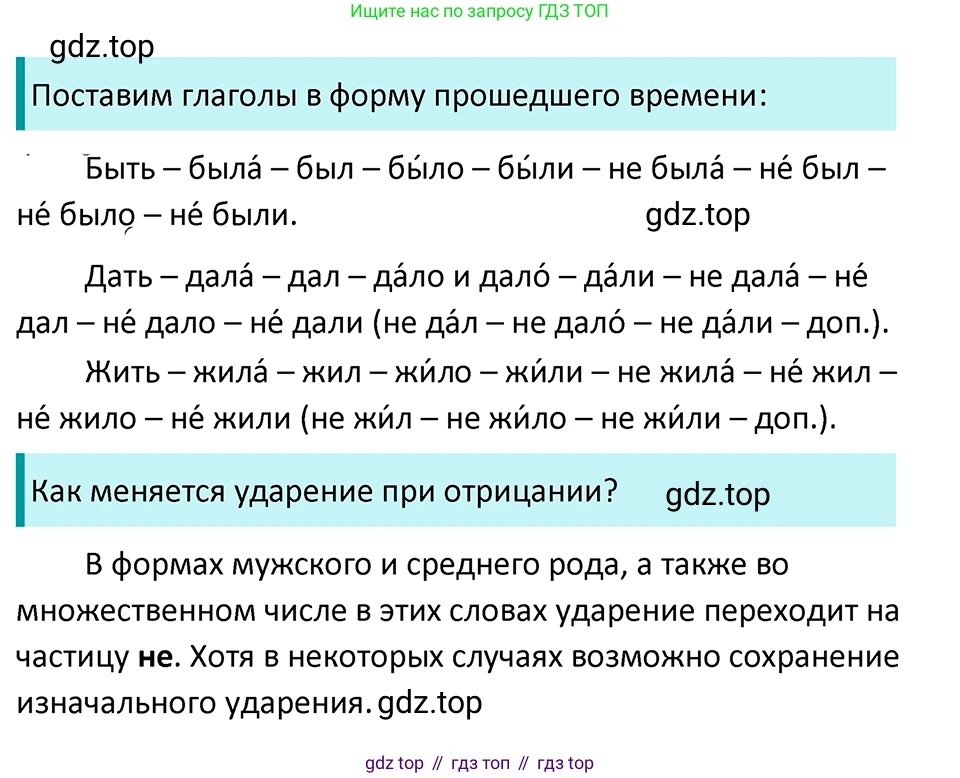 ГДЗ Русский язык, 5 класс Учебник, авторы: Ладыженская Таиса Алексеевна, Баранов Михаил Трофимович, Тростенцова Лидия Александровна, Ладыженская Наталия Вениаминовна, Дейкина Алевтина Дмитриевна, Григорян Лариса Трофимовна, Кулибаба Иван Иванович, Антонова Любовь Геннадиевна, издательство Просвещение, Москва, 2023, салатового цвета, Часть 2, страница 123, номер 735, Решение 4