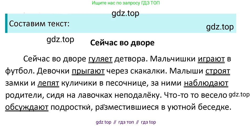 ГДЗ Русский язык, 5 класс Учебник, авторы: Ладыженская Таиса Алексеевна, Баранов Михаил Трофимович, Тростенцова Лидия Александровна, Ладыженская Наталия Вениаминовна, Дейкина Алевтина Дмитриевна, Григорян Лариса Трофимовна, Кулибаба Иван Иванович, Антонова Любовь Геннадиевна, издательство Просвещение, Москва, 2023, салатового цвета, Часть 2, страница 124, номер 736, Решение 4