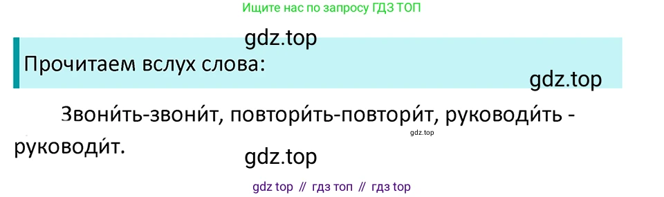 ГДЗ Русский язык, 5 класс Учебник, авторы: Ладыженская Таиса Алексеевна, Баранов Михаил Трофимович, Тростенцова Лидия Александровна, Ладыженская Наталия Вениаминовна, Дейкина Алевтина Дмитриевна, Григорян Лариса Трофимовна, Кулибаба Иван Иванович, Антонова Любовь Геннадиевна, издательство Просвещение, Москва, 2023, салатового цвета, Часть 2, страница 124, номер 739, Решение 4