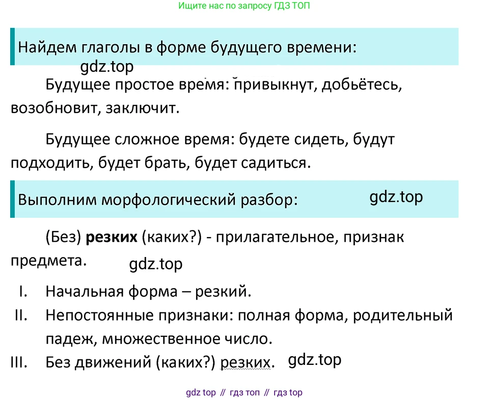 ГДЗ Русский язык, 5 класс Учебник, авторы: Ладыженская Таиса Алексеевна, Баранов Михаил Трофимович, Тростенцова Лидия Александровна, Ладыженская Наталия Вениаминовна, Дейкина Алевтина Дмитриевна, Григорян Лариса Трофимовна, Кулибаба Иван Иванович, Антонова Любовь Геннадиевна, издательство Просвещение, Москва, 2023, салатового цвета, Часть 2, страница 125, номер 740, Решение 4