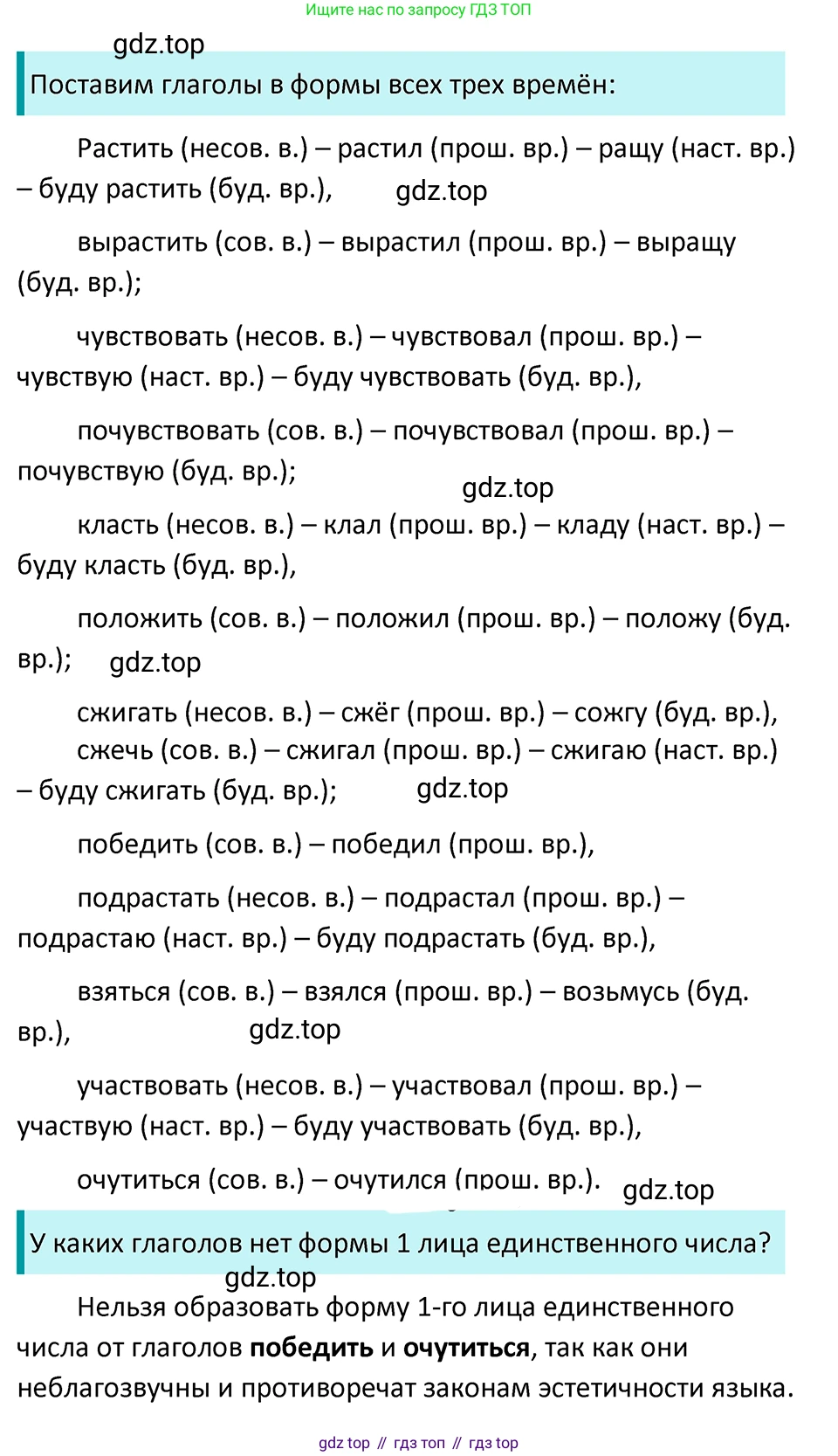 ГДЗ Русский язык, 5 класс Учебник, авторы: Ладыженская Таиса Алексеевна, Баранов Михаил Трофимович, Тростенцова Лидия Александровна, Ладыженская Наталия Вениаминовна, Дейкина Алевтина Дмитриевна, Григорян Лариса Трофимовна, Кулибаба Иван Иванович, Антонова Любовь Геннадиевна, издательство Просвещение, Москва, 2023, салатового цвета, Часть 2, страница 126, номер 742, Решение 4