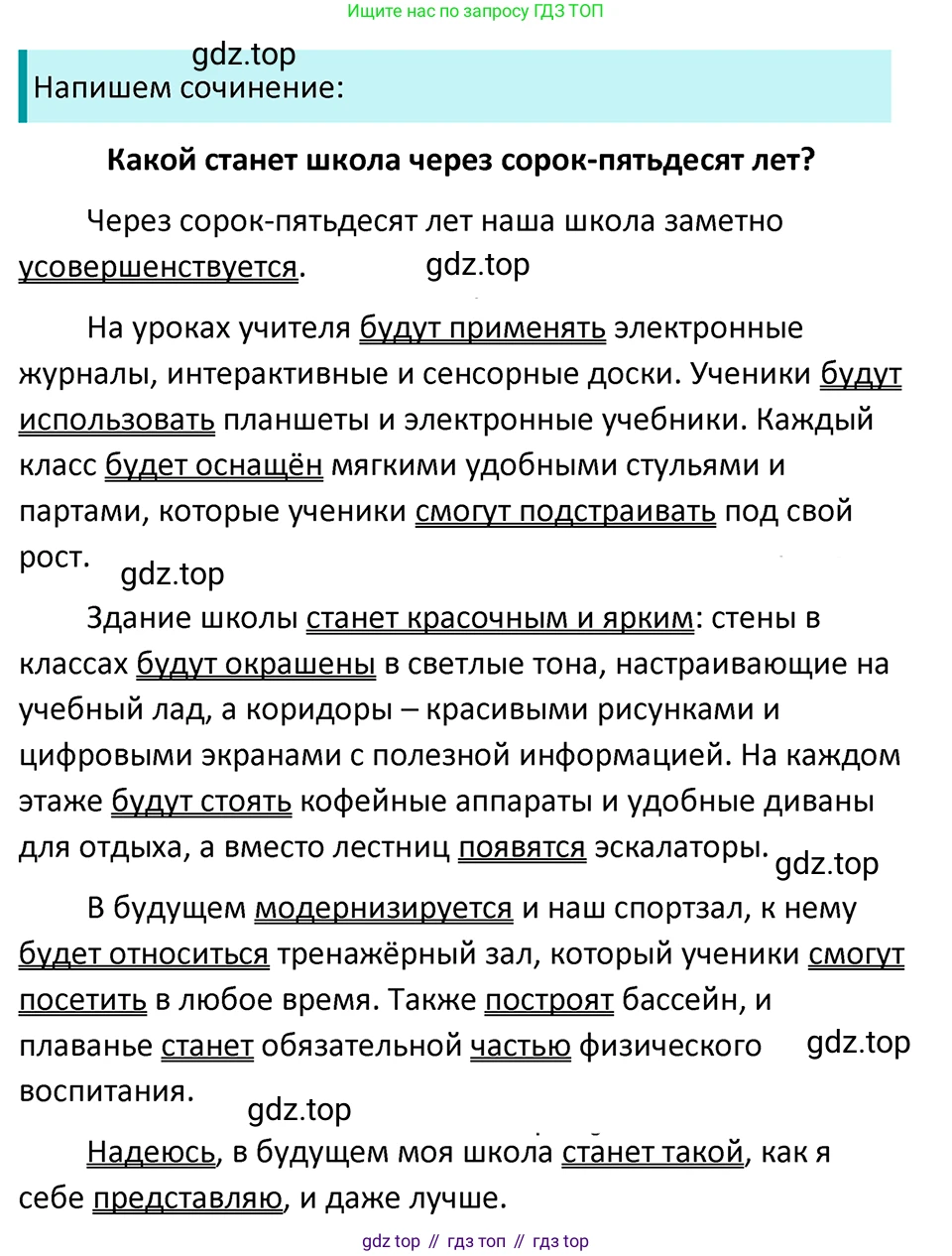 ГДЗ Русский язык, 5 класс Учебник, авторы: Ладыженская Таиса Алексеевна, Баранов Михаил Трофимович, Тростенцова Лидия Александровна, Ладыженская Наталия Вениаминовна, Дейкина Алевтина Дмитриевна, Григорян Лариса Трофимовна, Кулибаба Иван Иванович, Антонова Любовь Геннадиевна, издательство Просвещение, Москва, 2023, салатового цвета, Часть 2, страница 126, номер 744, Решение 4