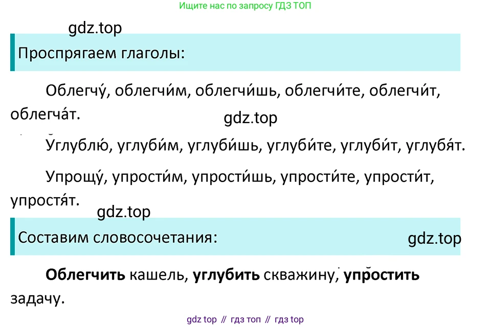ГДЗ Русский язык, 5 класс Учебник, авторы: Ладыженская Таиса Алексеевна, Баранов Михаил Трофимович, Тростенцова Лидия Александровна, Ладыженская Наталия Вениаминовна, Дейкина Алевтина Дмитриевна, Григорян Лариса Трофимовна, Кулибаба Иван Иванович, Антонова Любовь Геннадиевна, издательство Просвещение, Москва, 2023, салатового цвета, Часть 2, страница 127, номер 746, Решение 4