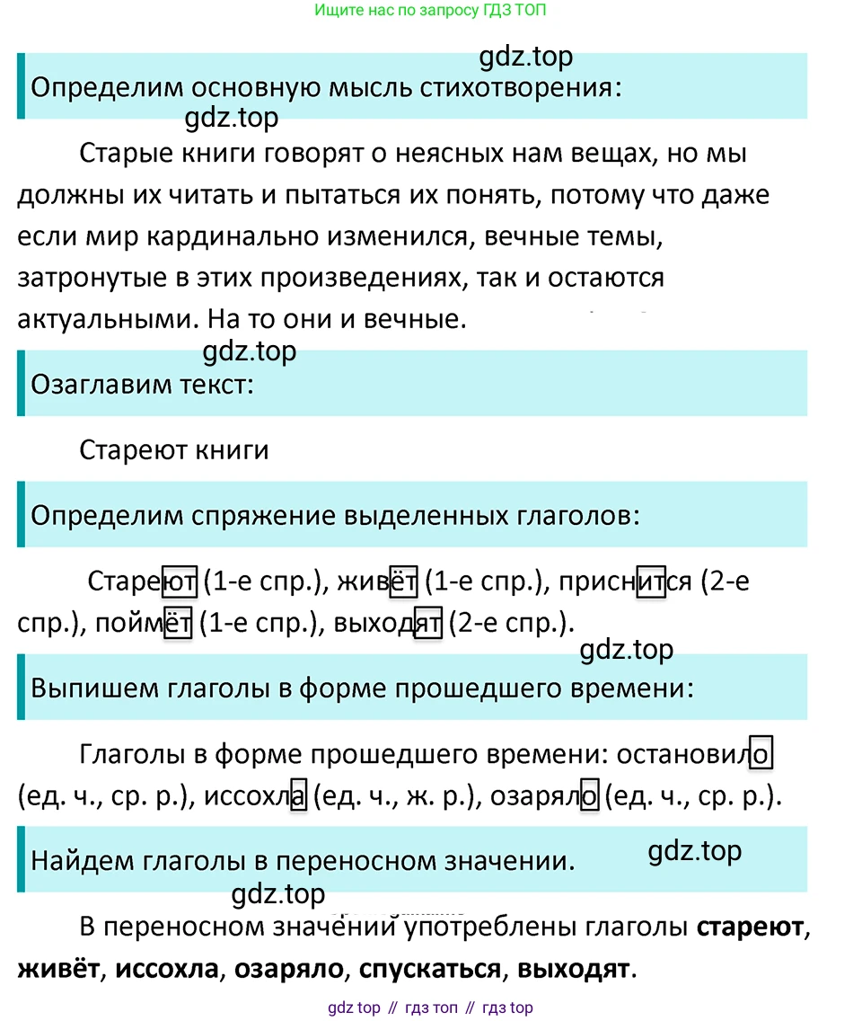 ГДЗ Русский язык, 5 класс Учебник, авторы: Ладыженская Таиса Алексеевна, Баранов Михаил Трофимович, Тростенцова Лидия Александровна, Ладыженская Наталия Вениаминовна, Дейкина Алевтина Дмитриевна, Григорян Лариса Трофимовна, Кулибаба Иван Иванович, Антонова Любовь Геннадиевна, издательство Просвещение, Москва, 2023, салатового цвета, Часть 2, страница 127, номер 747, Решение 4