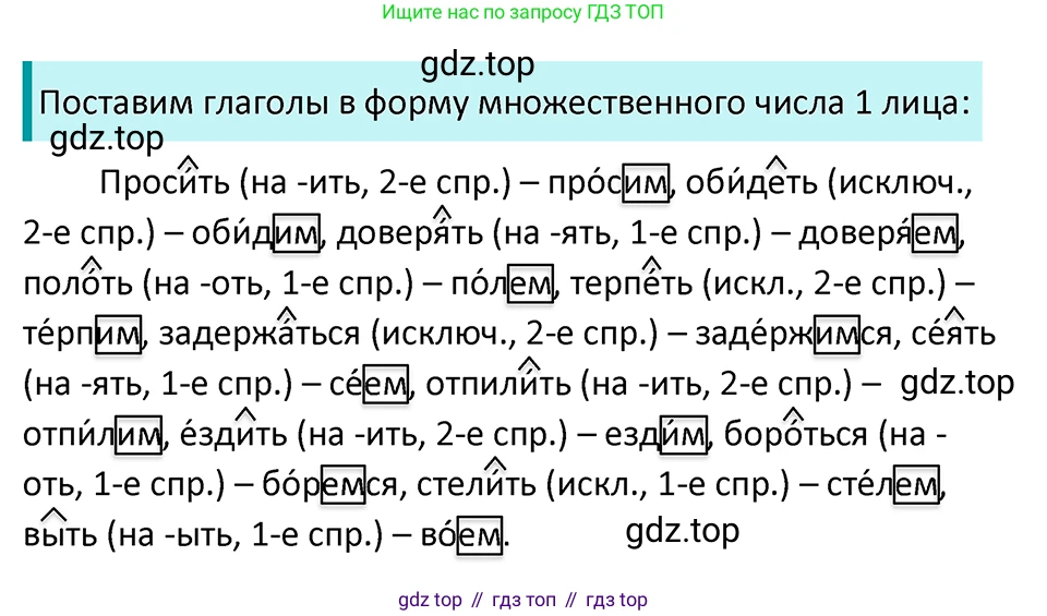 ГДЗ Русский язык, 5 класс Учебник, авторы: Ладыженская Таиса Алексеевна, Баранов Михаил Трофимович, Тростенцова Лидия Александровна, Ладыженская Наталия Вениаминовна, Дейкина Алевтина Дмитриевна, Григорян Лариса Трофимовна, Кулибаба Иван Иванович, Антонова Любовь Геннадиевна, издательство Просвещение, Москва, 2023, салатового цвета, Часть 2, страница 129, номер 748, Решение 4