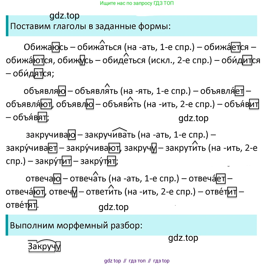 ГДЗ Русский язык, 5 класс Учебник, авторы: Ладыженская Таиса Алексеевна, Баранов Михаил Трофимович, Тростенцова Лидия Александровна, Ладыженская Наталия Вениаминовна, Дейкина Алевтина Дмитриевна, Григорян Лариса Трофимовна, Кулибаба Иван Иванович, Антонова Любовь Геннадиевна, издательство Просвещение, Москва, 2023, салатового цвета, Часть 2, страница 129, номер 749, Решение 4