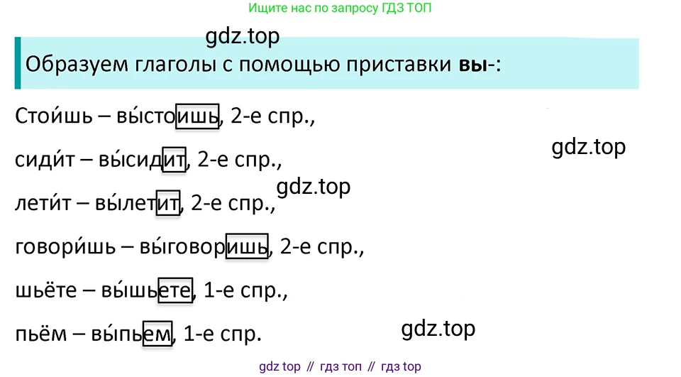 ГДЗ Русский язык, 5 класс Учебник, авторы: Ладыженская Таиса Алексеевна, Баранов Михаил Трофимович, Тростенцова Лидия Александровна, Ладыженская Наталия Вениаминовна, Дейкина Алевтина Дмитриевна, Григорян Лариса Трофимовна, Кулибаба Иван Иванович, Антонова Любовь Геннадиевна, издательство Просвещение, Москва, 2023, салатового цвета, Часть 2, страница 130, номер 750, Решение 4