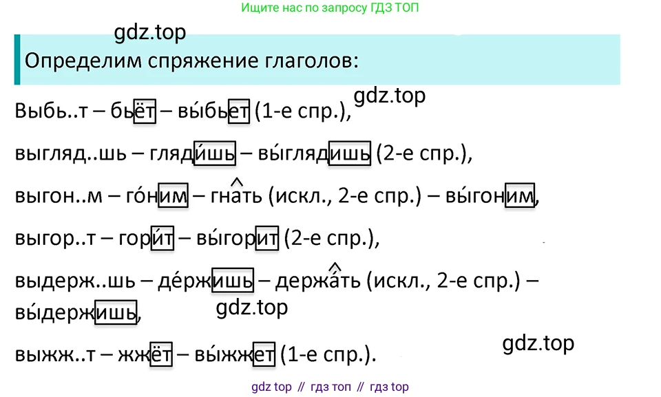 ГДЗ Русский язык, 5 класс Учебник, авторы: Ладыженская Таиса Алексеевна, Баранов Михаил Трофимович, Тростенцова Лидия Александровна, Ладыженская Наталия Вениаминовна, Дейкина Алевтина Дмитриевна, Григорян Лариса Трофимовна, Кулибаба Иван Иванович, Антонова Любовь Геннадиевна, издательство Просвещение, Москва, 2023, салатового цвета, Часть 2, страница 130, номер 751, Решение 4
