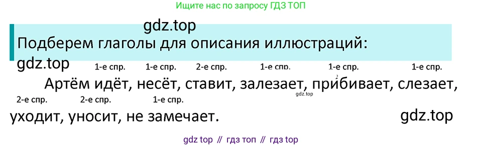 ГДЗ Русский язык, 5 класс Учебник, авторы: Ладыженская Таиса Алексеевна, Баранов Михаил Трофимович, Тростенцова Лидия Александровна, Ладыженская Наталия Вениаминовна, Дейкина Алевтина Дмитриевна, Григорян Лариса Трофимовна, Кулибаба Иван Иванович, Антонова Любовь Геннадиевна, издательство Просвещение, Москва, 2023, салатового цвета, Часть 2, страница 130, номер 752, Решение 4