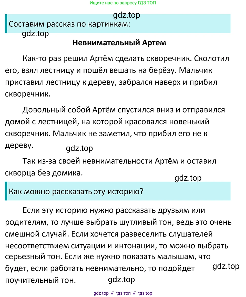 ГДЗ Русский язык, 5 класс Учебник, авторы: Ладыженская Таиса Алексеевна, Баранов Михаил Трофимович, Тростенцова Лидия Александровна, Ладыженская Наталия Вениаминовна, Дейкина Алевтина Дмитриевна, Григорян Лариса Трофимовна, Кулибаба Иван Иванович, Антонова Любовь Геннадиевна, издательство Просвещение, Москва, 2023, салатового цвета, Часть 2, страница 130, номер 753, Решение 4