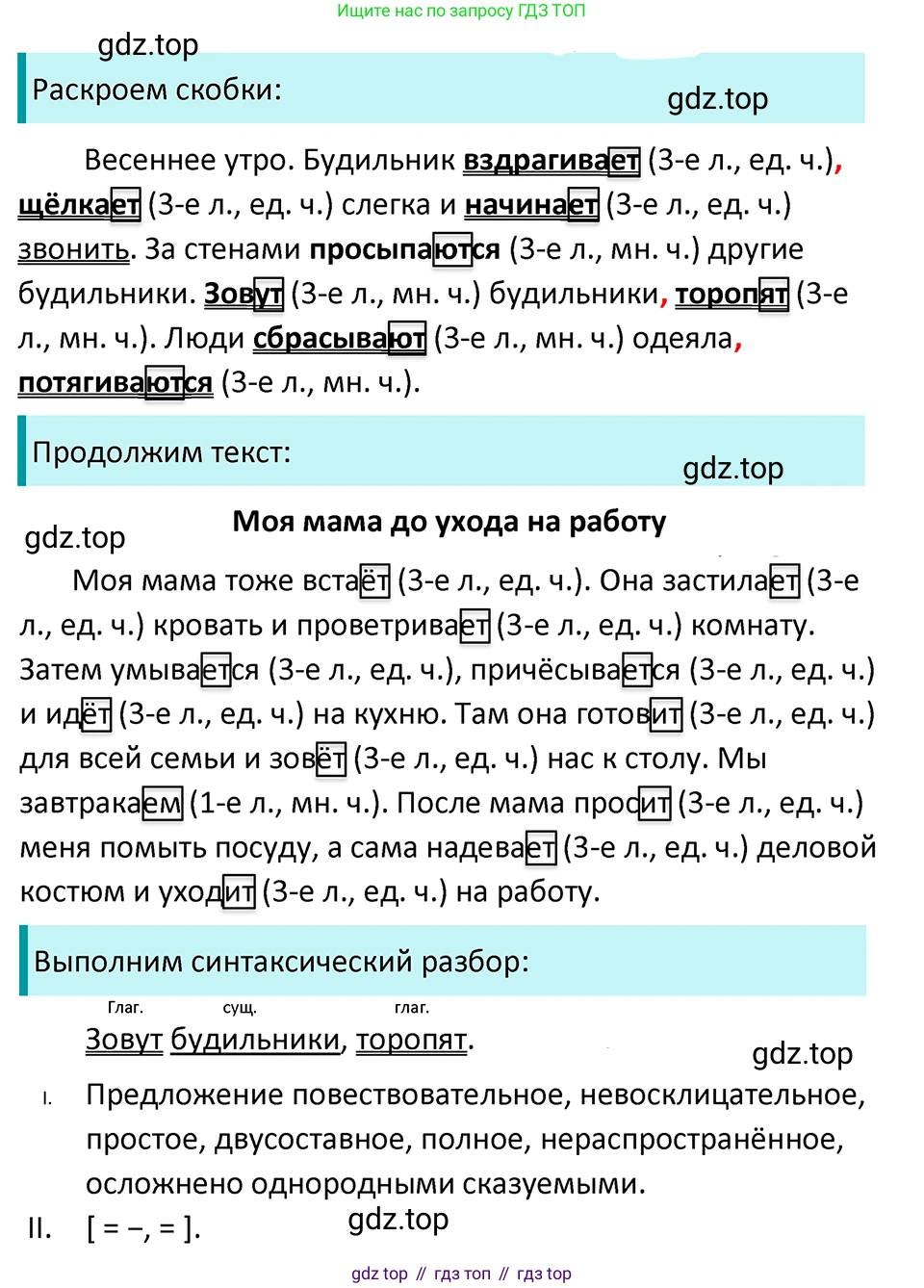 ГДЗ Русский язык, 5 класс Учебник, авторы: Ладыженская Таиса Алексеевна, Баранов Михаил Трофимович, Тростенцова Лидия Александровна, Ладыженская Наталия Вениаминовна, Дейкина Алевтина Дмитриевна, Григорян Лариса Трофимовна, Кулибаба Иван Иванович, Антонова Любовь Геннадиевна, издательство Просвещение, Москва, 2023, салатового цвета, Часть 2, страница 131, номер 756, Решение 4
