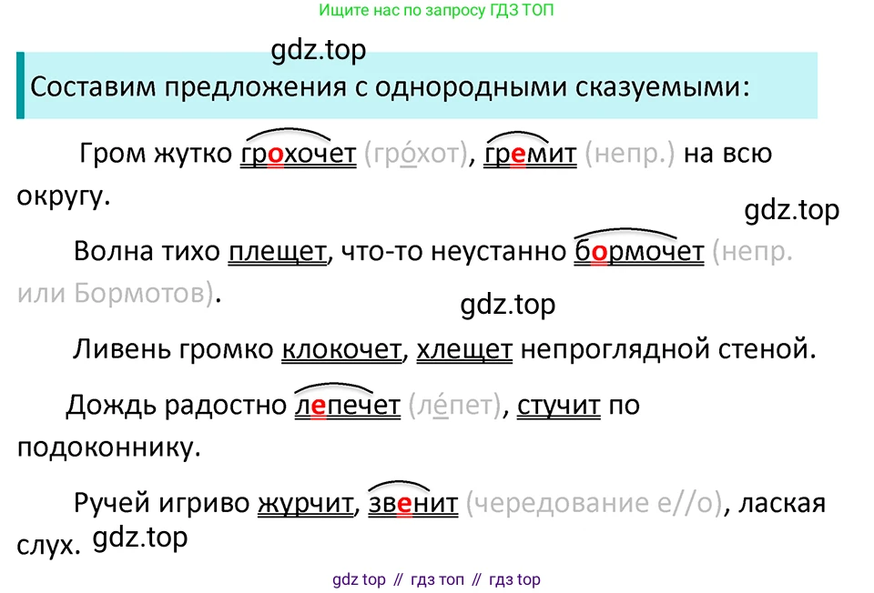 ГДЗ Русский язык, 5 класс Учебник, авторы: Ладыженская Таиса Алексеевна, Баранов Михаил Трофимович, Тростенцова Лидия Александровна, Ладыженская Наталия Вениаминовна, Дейкина Алевтина Дмитриевна, Григорян Лариса Трофимовна, Кулибаба Иван Иванович, Антонова Любовь Геннадиевна, издательство Просвещение, Москва, 2023, салатового цвета, Часть 2, страница 132, номер 759, Решение 4