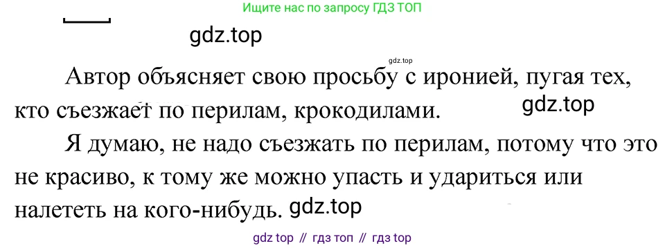 ГДЗ Русский язык, 5 класс Учебник, авторы: Ладыженская Таиса Алексеевна, Баранов Михаил Трофимович, Тростенцова Лидия Александровна, Ладыженская Наталия Вениаминовна, Дейкина Алевтина Дмитриевна, Григорян Лариса Трофимовна, Кулибаба Иван Иванович, Антонова Любовь Геннадиевна, издательство Просвещение, Москва, 2023, салатового цвета, Часть 1, страница 36, номер 76, Решение 4