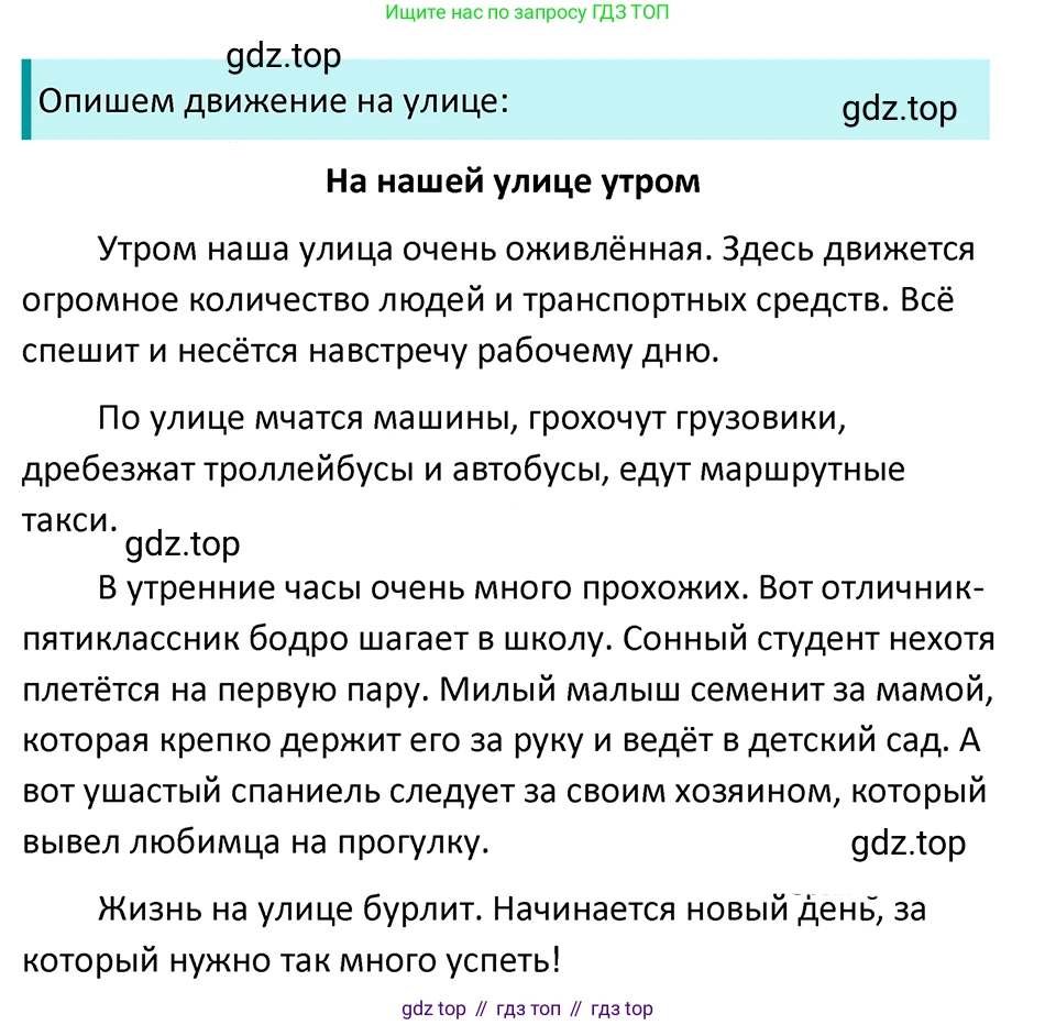 ГДЗ Русский язык, 5 класс Учебник, авторы: Ладыженская Таиса Алексеевна, Баранов Михаил Трофимович, Тростенцова Лидия Александровна, Ладыженская Наталия Вениаминовна, Дейкина Алевтина Дмитриевна, Григорян Лариса Трофимовна, Кулибаба Иван Иванович, Антонова Любовь Геннадиевна, издательство Просвещение, Москва, 2023, салатового цвета, Часть 2, страница 133, номер 762, Решение 4