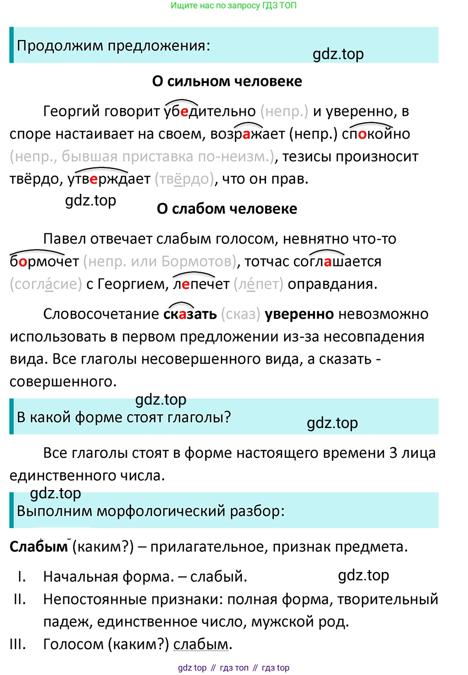 ГДЗ Русский язык, 5 класс Учебник, авторы: Ладыженская Таиса Алексеевна, Баранов Михаил Трофимович, Тростенцова Лидия Александровна, Ладыженская Наталия Вениаминовна, Дейкина Алевтина Дмитриевна, Григорян Лариса Трофимовна, Кулибаба Иван Иванович, Антонова Любовь Геннадиевна, издательство Просвещение, Москва, 2023, салатового цвета, Часть 2, страница 134, номер 763, Решение 4
